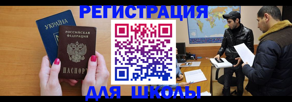 прописка штамп в Новокуйбышевске