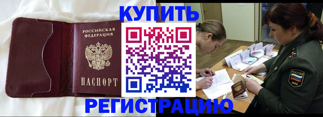 прописка для школы в Новокуйбышевске