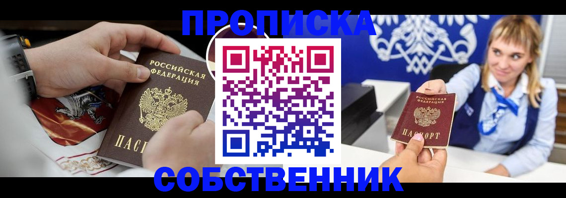 найти адрес прописки в Новокуйбышевске