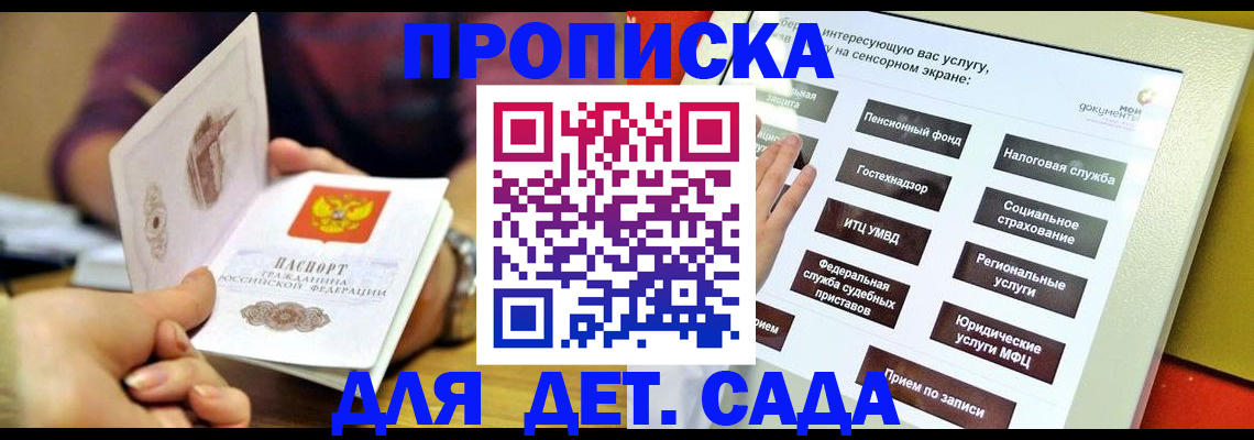 временная регистрация в Новокуйбышевске